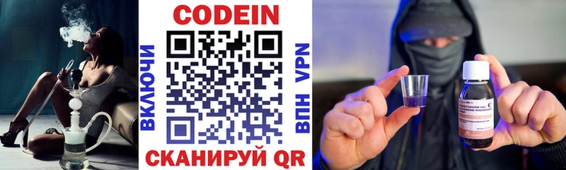 наркошоп  Перевоз  Кодеин напиток Lean (лин) 
