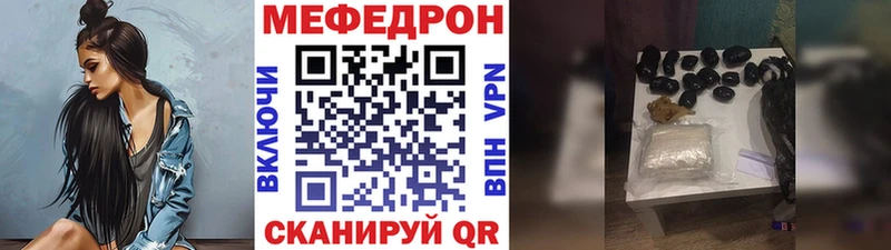 МЕФ мяу мяу купить наркоту Перевоз
